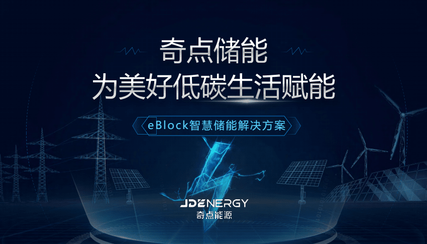 奇點能量 從西安奇結(jié)點燃的未來科技引擎