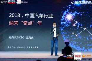 奇點站上新風(fēng)口 中國獨角獸峰會打造風(fēng)向標(biāo)